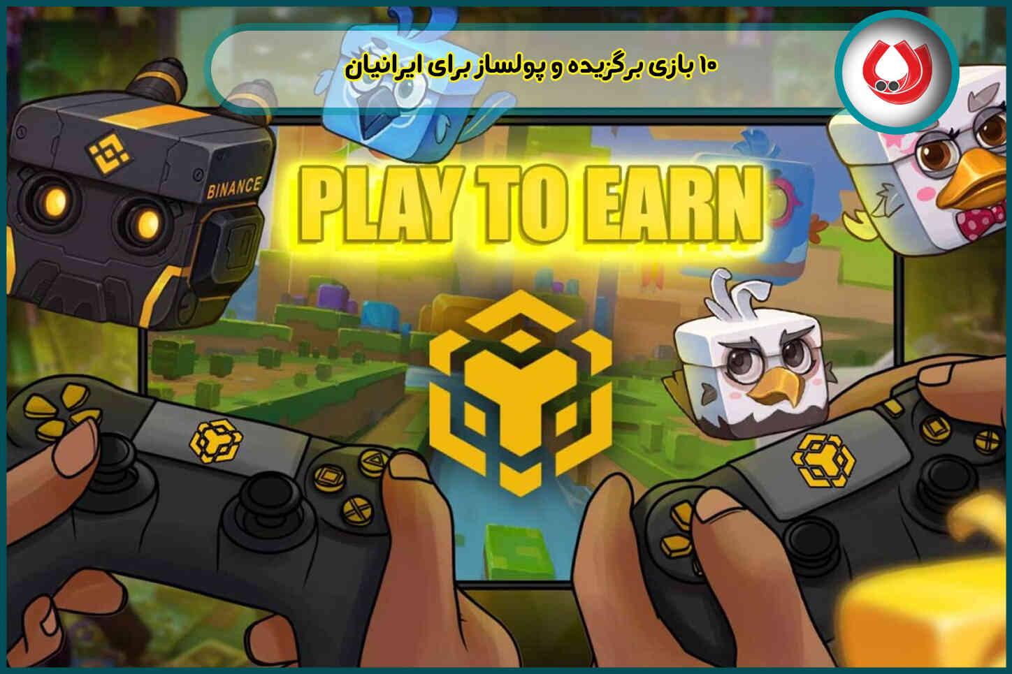 نام بازی هایی که پول میدهند | 10 بازی برگزیده و پولساز برای ایرانیان